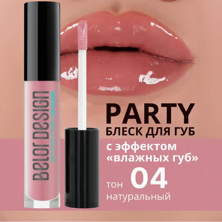 Belor Design Wet Effect Party Lip Gloss 4gm