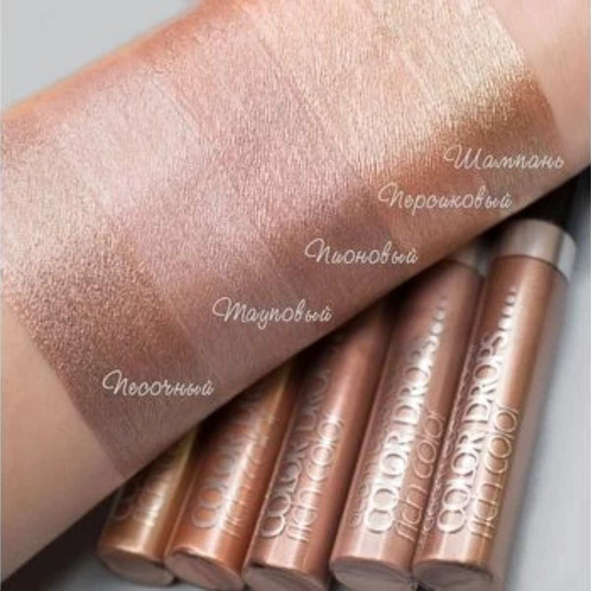 Belor Design Color Drops Cream Eyeshadow 7.7gm