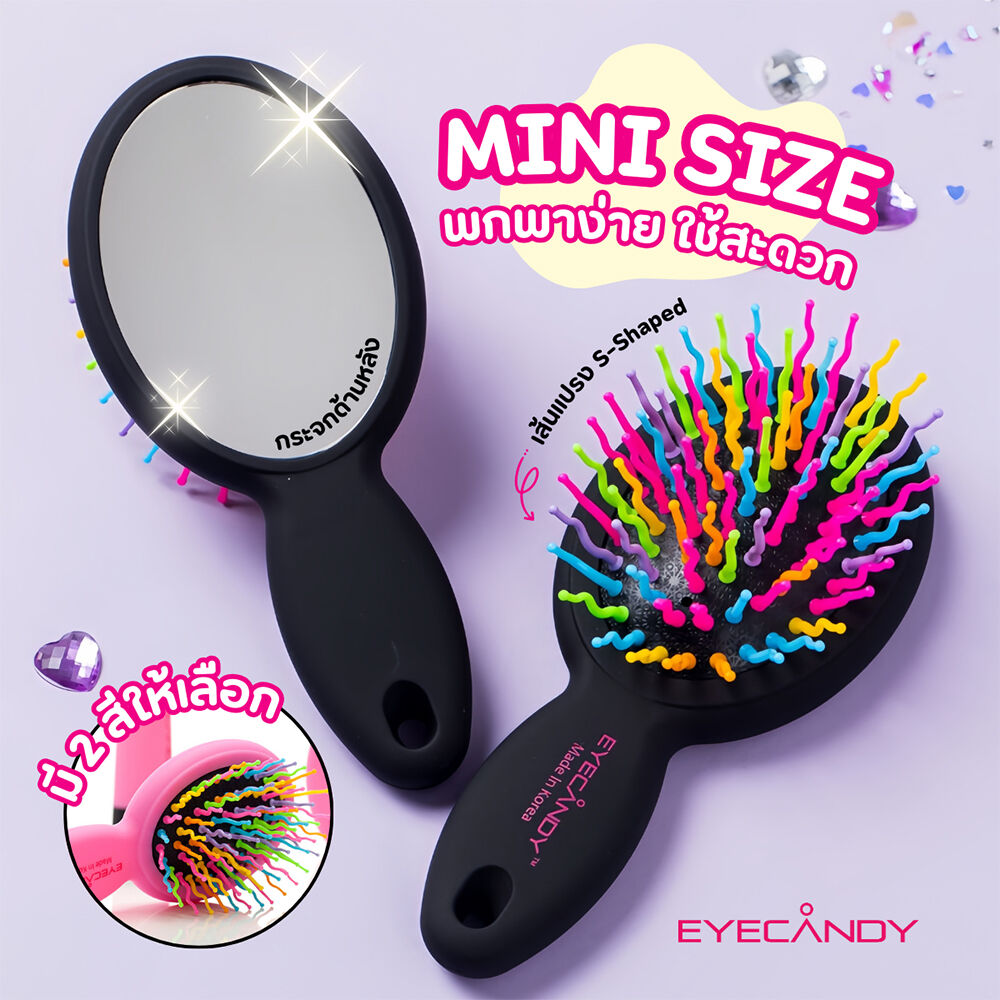 Eyecandy Rainbow Volume S Brush Mini