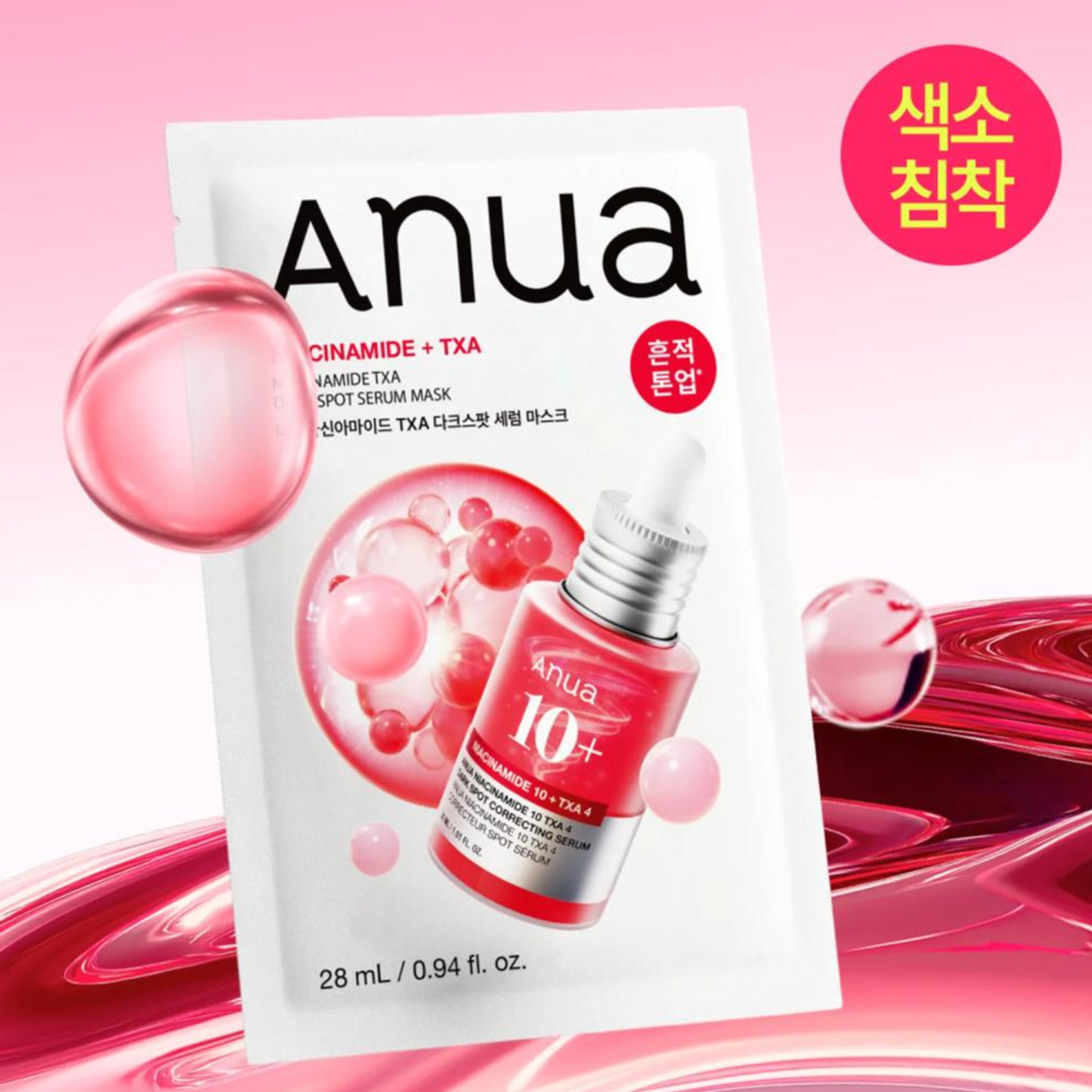 Anua Niacinamide TXA Serum Mask