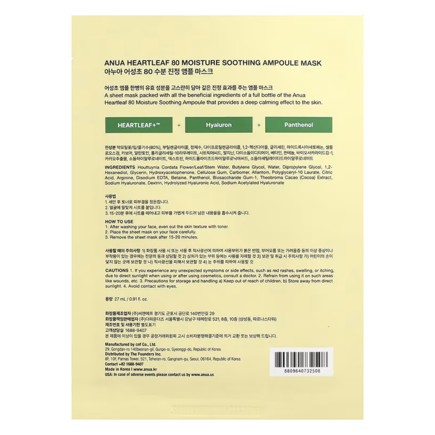 Anua Heartleaf 80 Moisture Soothing Ampoule Mask