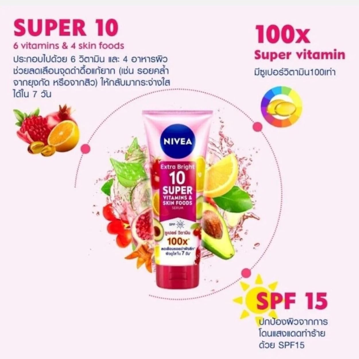 Nivea Extra Bright Body Serum Lotion with 10 Super Vitamins